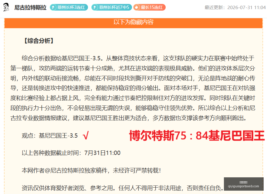 西甲首轮亮,点解析,次轮神秘让,奇异果体育官网,奇异果体育App,奇异果体育直播,奇异果体育娱乐,奇异果体育平台