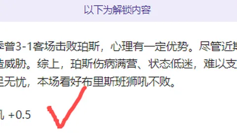 普阿多梅梅双响，德托马斯绝杀，西班牙人4-3逆袭莱万特